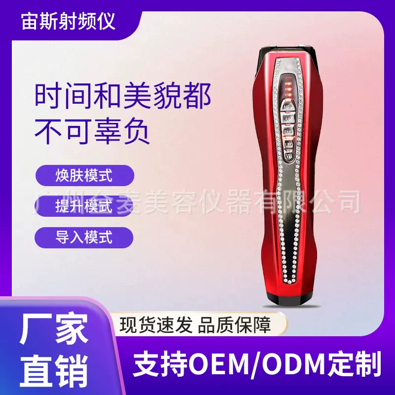 宙斯同款美容导入仪家用面部导入仪EMS微电流彩光按摩仪美肤保湿