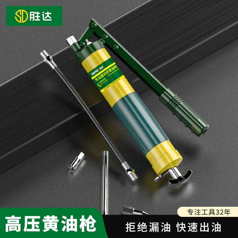 胜达厂家批发黄油枪 省力型压杆式注油器 单杆双杆高压手动黄油枪
