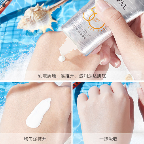 Live Broadcast Qishimei Moisturizing Sunscreen Essence Milk Light, Moisturizing, Anti-UV, Waterproof, Sweat-proof Sunscreen Milk