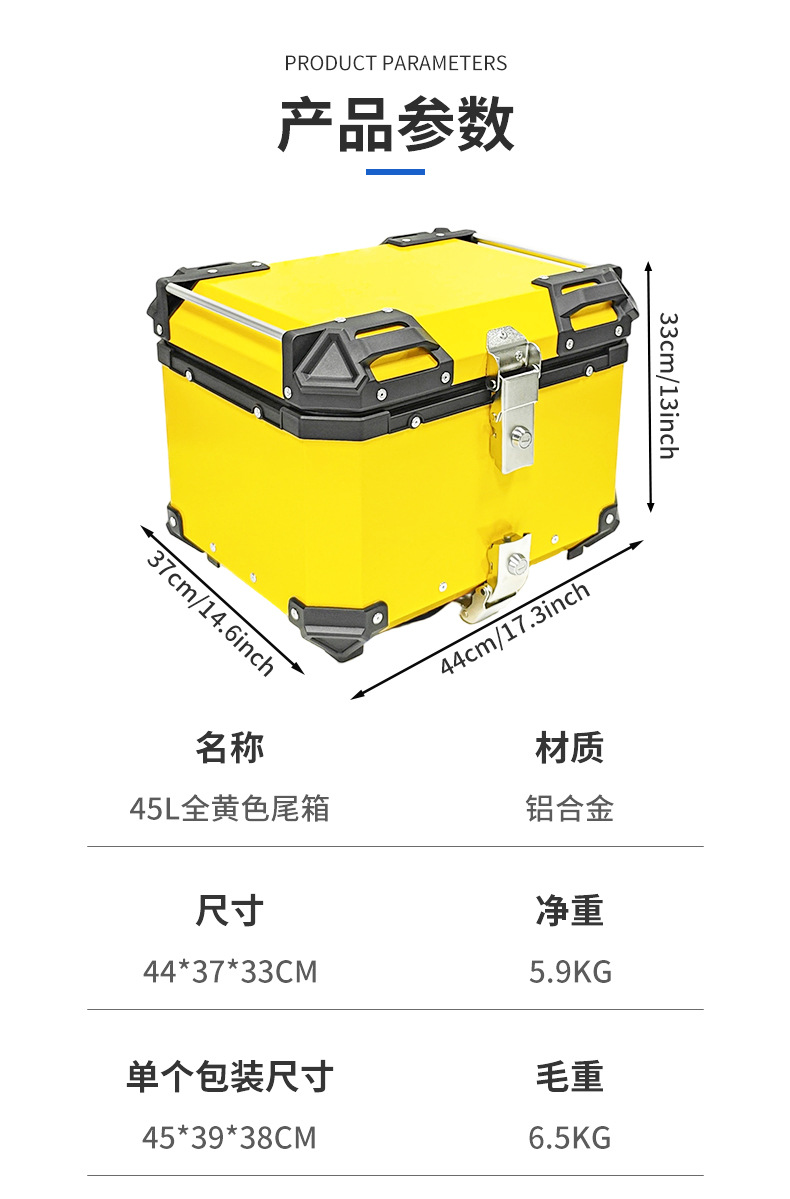 PL yellow 45-liter electric vehicle trunk, motorcycle aluminum alloy tail box, thickened all-aluminum alloy rear trunk