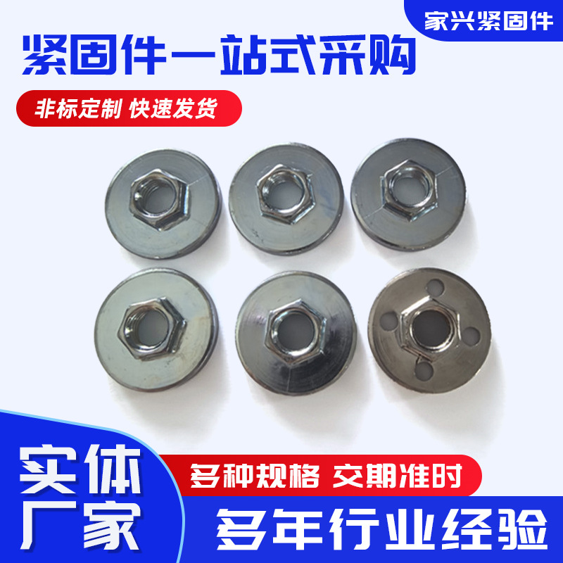 源头厂家供应第三代100型角磨机压板螺母通用型无孔有孔六角螺帽
