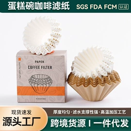 咖啡滤纸;咖啡过滤器
