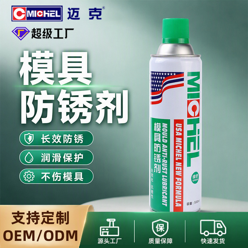 Mike Mold Anti-Rust Agent: Moisture-Proof, Corrosion-Resistant, High Viscosity, White, Green, Transparent, Factory Direct Wholesale and Customization Mike Mold Anti-Rust Agent: Moisture-Proof, Corrosion-Resistant, High Viscosity, White, Green, Transparent, Factory Direct Wholesale and Customization