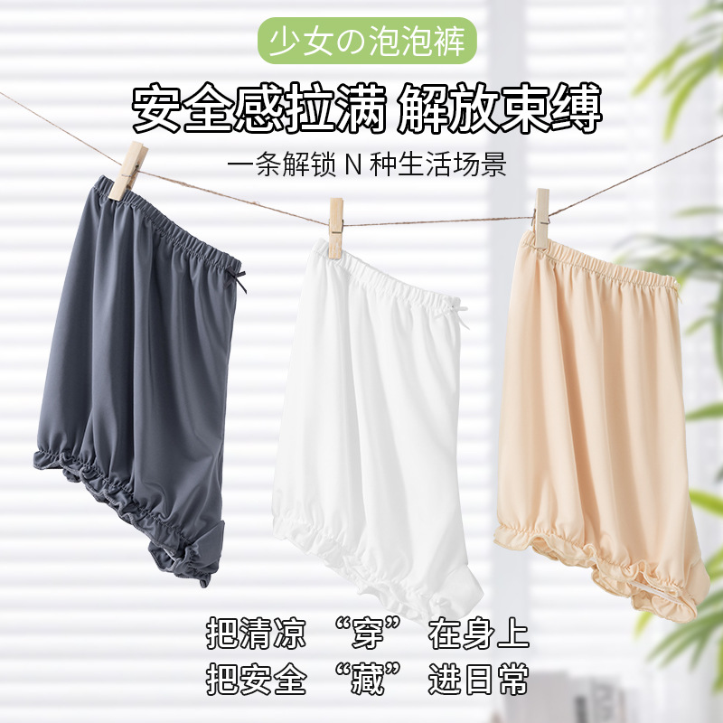 Pantalones de seguridad de linterna de seda de hielo para mujer, estilo fino de verano, pantalones de calabaza anti-desplazamiento, pantalones cortos elásticos, ropa interior de mujer