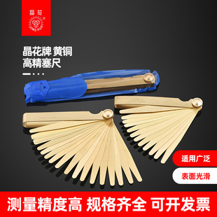 New upgraded brass feeler gauge 0.05-1mm 100 all copper non-magnetic feeler gauge 13 pieces 20 pieces 150mm