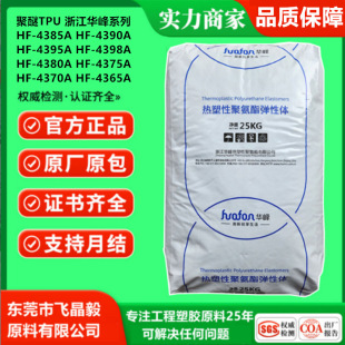 ����TPU�㽭�A��HF-4385A HF-4390A HF-4395A HF-4398A�D�����ܼ�