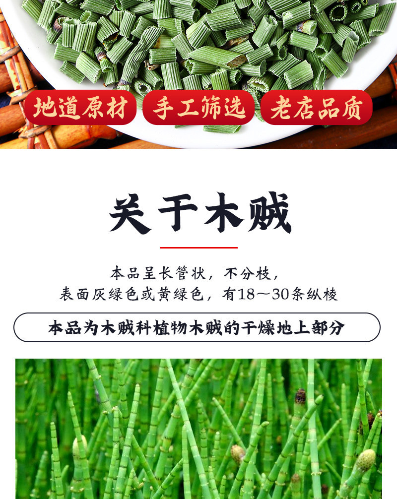Dried Horsetail Herb Mu Zei 500g Wild Harvested Traditional Chinese Botanical for Decoction and Tea overview