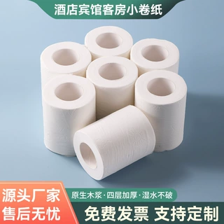 商用小卷纸批发酒店宾馆客房厕所卷筒卫生纸巾独立包装有芯卷纸巾