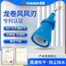 不锈钢工业气刀喷嘴空压机压缩空气360度龙卷风刀吹水除尘吹干