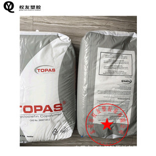 Medical grade COC Japan Baoli 6015S-04 high temperature electronic optical application food packaging
