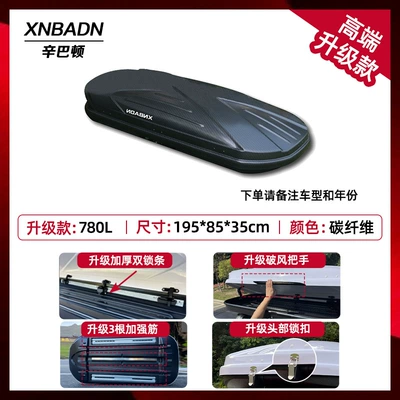 Roof box – Box Crossbar Xingpei Hui - no-punching-required-carbon-fiber-pattern-780l-high-end-upgraded-roof-box-without-crossbar