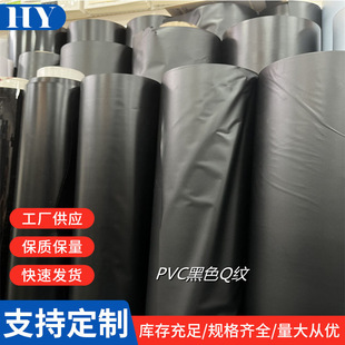 Q�yPVC��ɫ��ɫQ�y�ڰ�ɫ��Ĥ PVC�h���ڰ�ɫ���yĤ ���b�������