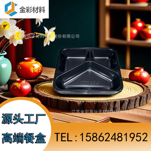 Cpet Lunch Box 042 Factory Direct Sales Food Grade Aviation Tableware High Quality High Temperature Resistant Low Temperature Microwaveable