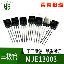 MJE13003 ���O�� TO-92���b 13003 �F�_ ֱ�幦���_�P���w��