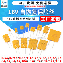 �������� 16Vֱ���Իָ�����˿0.5A/0.9/1.1/2A/3A-15A X16���չ�