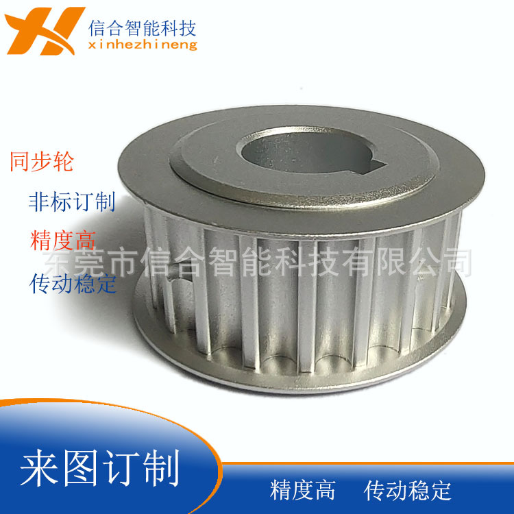 3M5M8M14MS3MS5MS8MS14MXLLHT5T10铝合金 45#钢同步轮、伞型齿轮