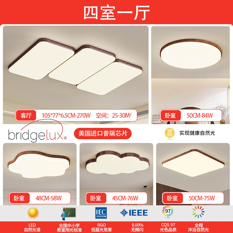 Luz de techo de espectro completo sala de estar sala de estar piano sala de estar nuez diseño antiguo estilo japonés lámpara de dormitorio