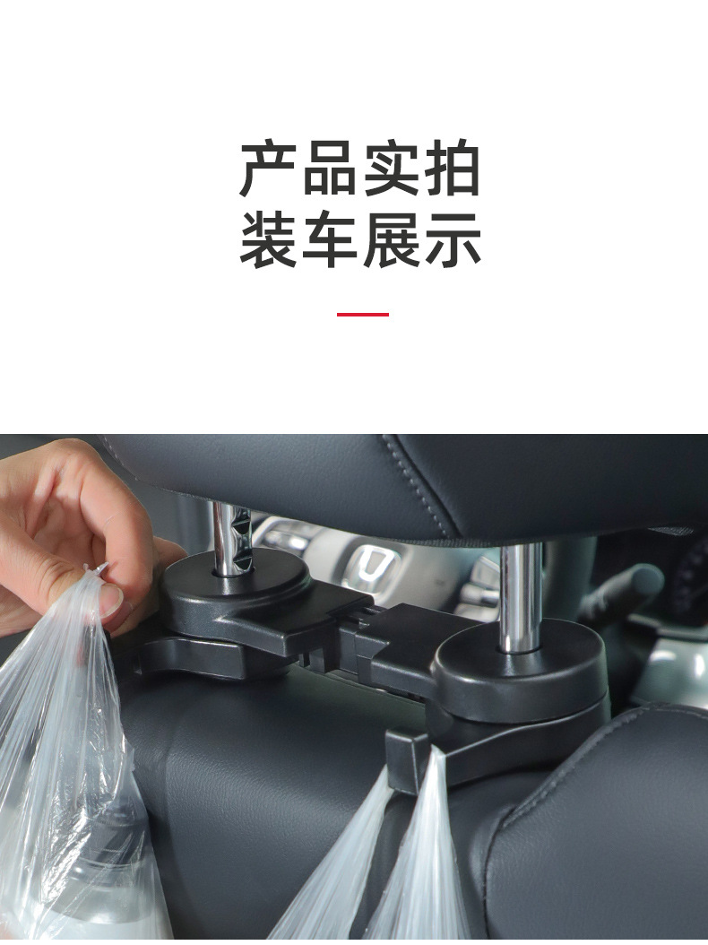Car Seat Back Hidden Hook Car-mounted Multifunctional Storage