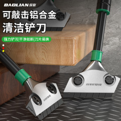 多機能清潔シャベル美縫シャベル刃壁皮神器ガラスワイパー