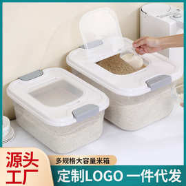 潜锋食品级米桶家用防虫防潮面粉储存罐大米收纳盒密封储米箱批发