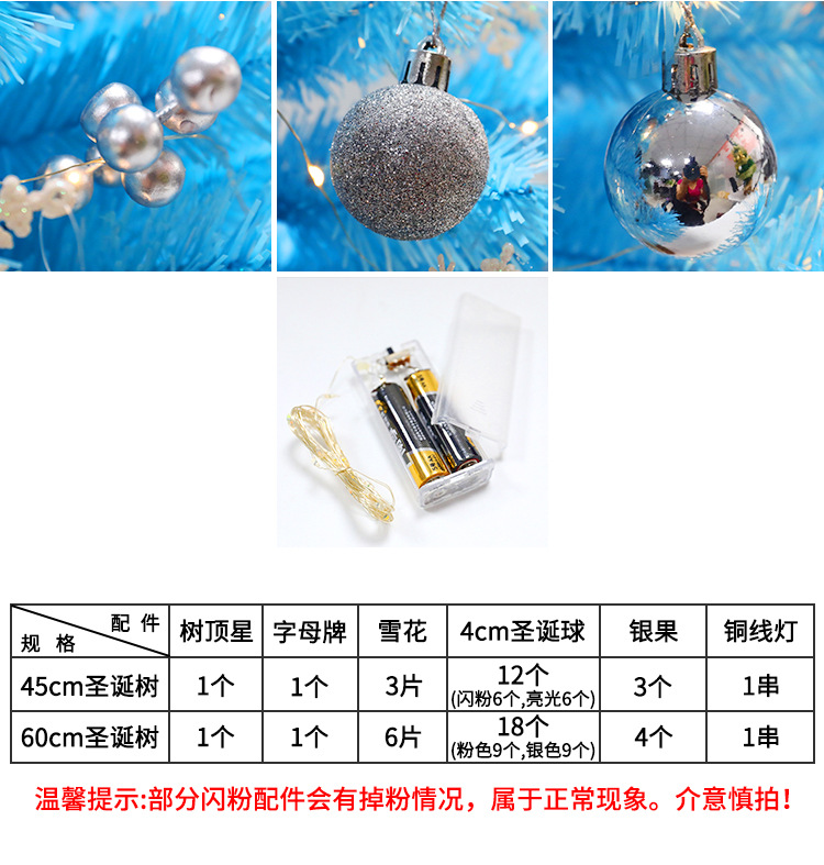 蓝色圣诞树_08.jpg