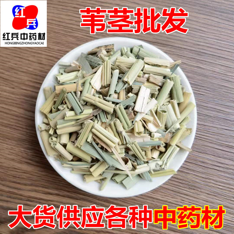 Dried Reed Stem Wei Jing 苇茎 Raw Herb for Decoction and Herbal Soup overview
