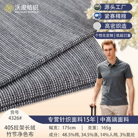 汗布;毛圈布;网眼布