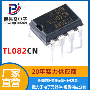 TL082CN DIP8 direct insertion new JFET low noise dual -transport chip integrated circuit IC TL082