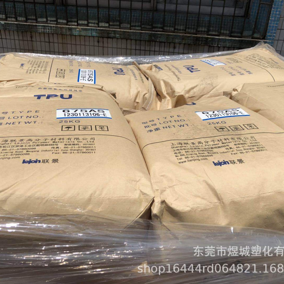 高透明性TPU 785ANL 上海联景  成型周期短TPU 线缆护套