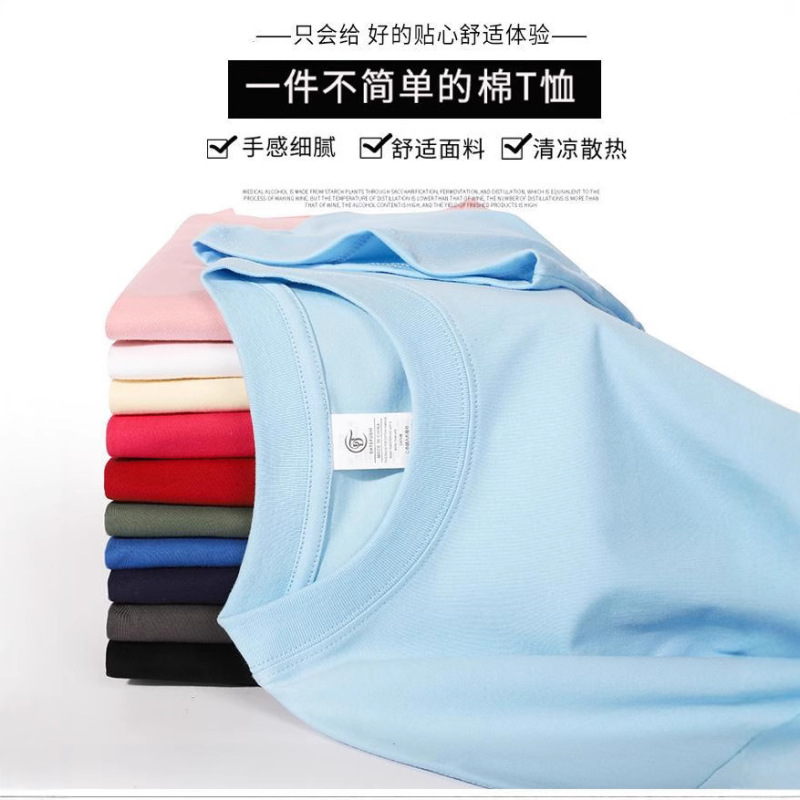 ヘビーコーマ綿半袖 Tシャツ企業文化シャツ無地綿国民ファッションボトリングシャツ卸売カスタマイズ|undefined