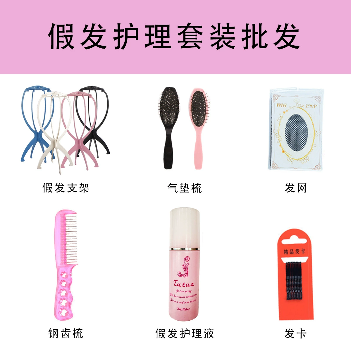 Набор для ухода за париками: подставка для парика, сетка для волос, расческа с воздушной подушкой, заколка, оптовая продажа, аксессуары для ухода за волосами, для кудрявых волос