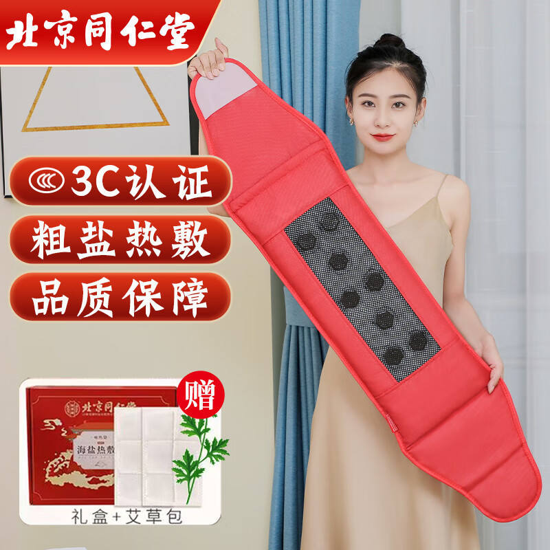 北京同仁堂海塩ホットパック電気加熱塩袋怡美堂頚椎保護ウエスト艾草ホットパック|undefined