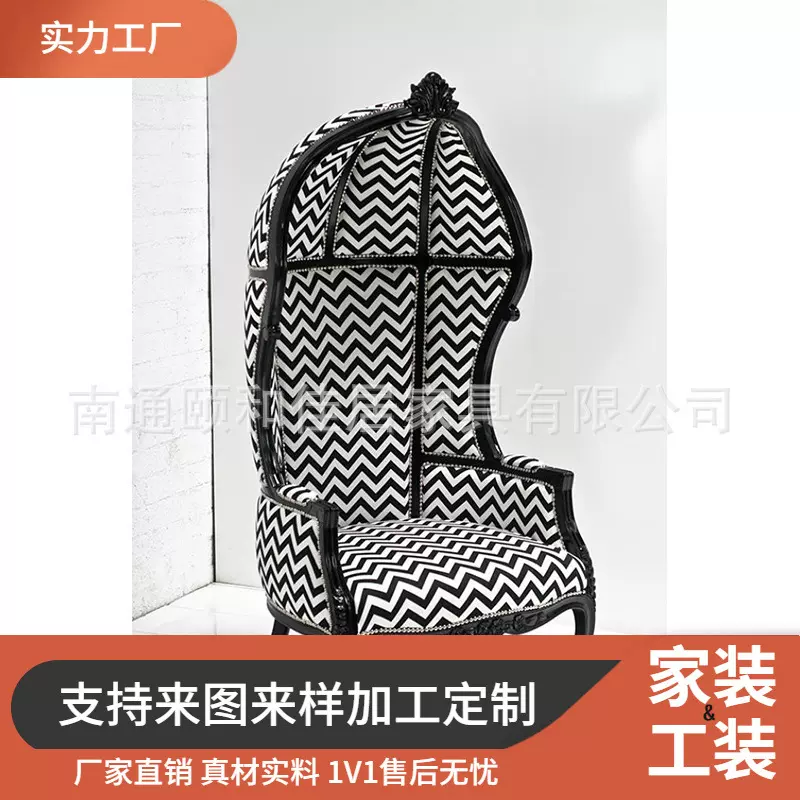 法式新古典单人沙发椅设计师款鸟笼椅意式后现代黑白纹实木太空椅