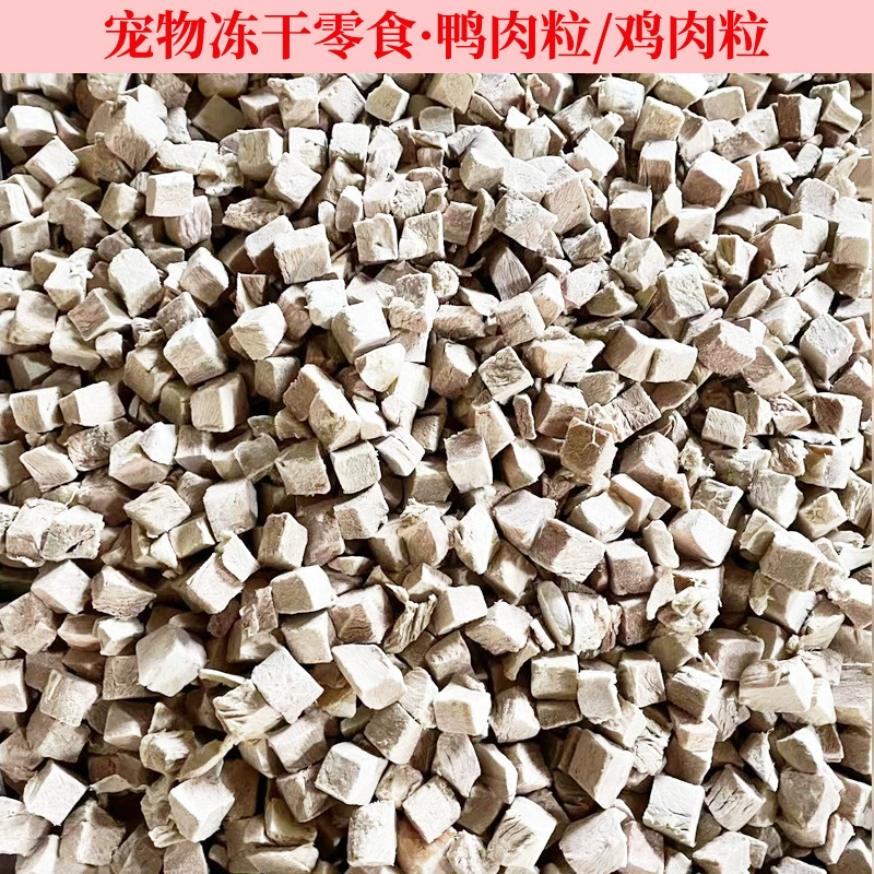 Ледяные гранулы из мяса утки, лакомства для питомцев, ледяные гранулы из курицы оптом, куриная грудка, палочки с кошачьей травой, оптовая цена от производителя, нетто вес оптом