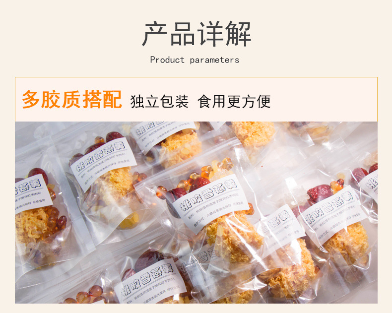 Peach Gum Snow Swallow Soap Nut Rice White Fungus Soup Pack with Red Dates and Goji Berries 50g key features