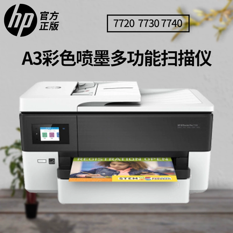 МФУ HP, многофункциональный принтер модели 7720/7730/7740