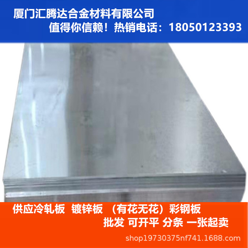 供应日标800H钢板薄板 Incoloy800全奥氏体低碳的镍铁铬合金钢板