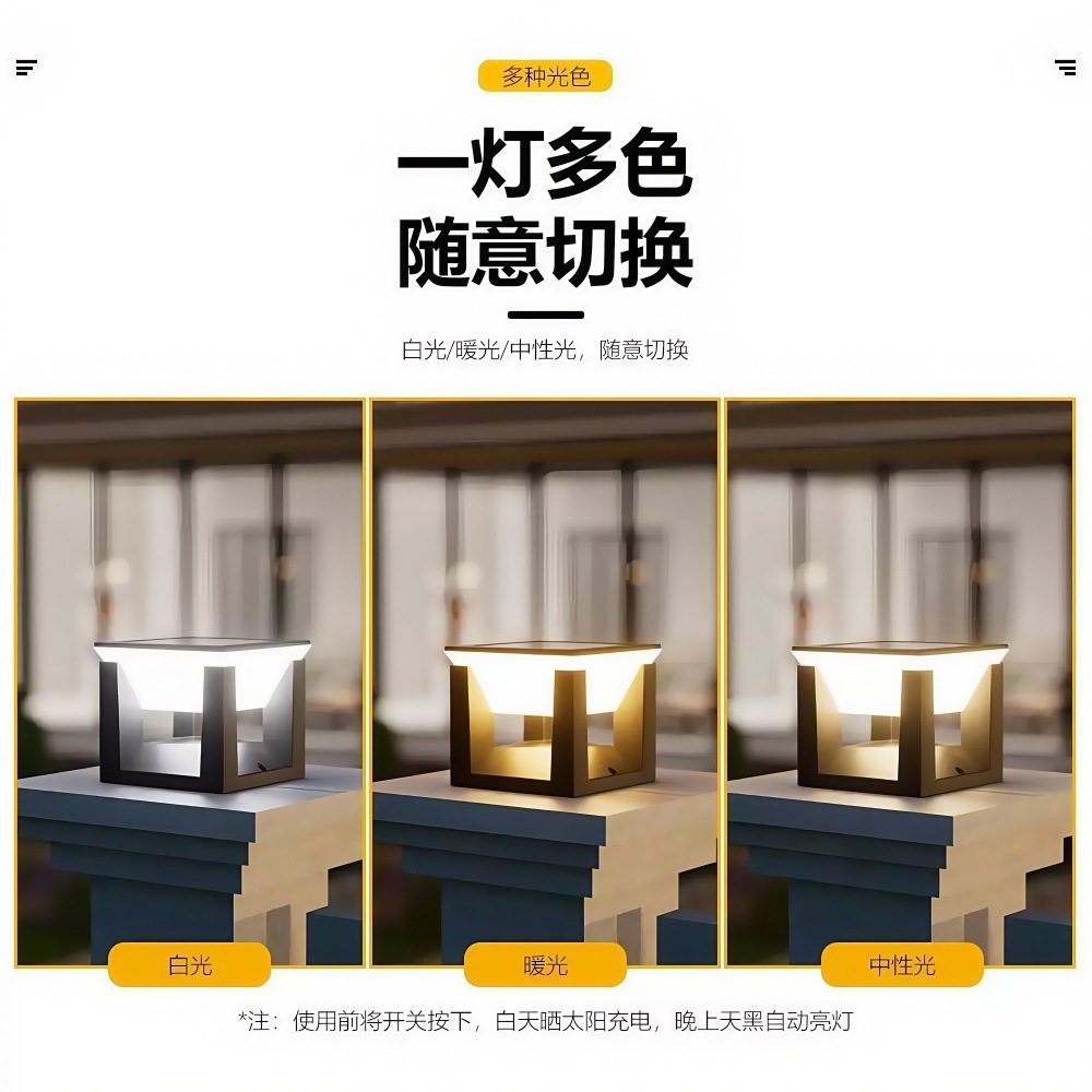 Solar-Powered Pillar Light, Waterproof Villa Fence Garden Home Gate Fence Lde Outdoor Pillar Light Customization 4