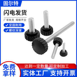 圆头直纹手拧螺丝胶木注塑螺钉圆头滚花塑胶螺栓胶头镀锌螺丝