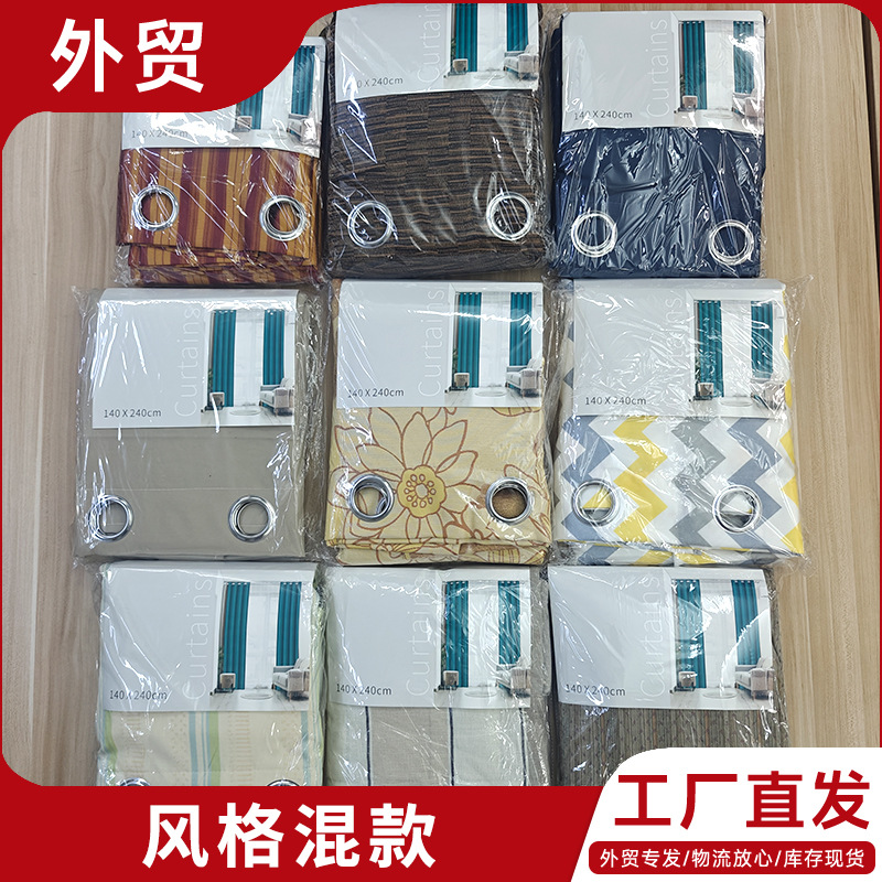 外贸各类风格混款条纹印花窗帘客厅卧室成品窗帘布艺门帘混合批发