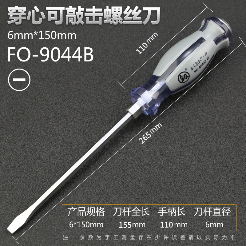 Fukuoka, Japón, destornillador de perforación magnético super duro de grado industrial, una palabra cruzada, importación de Alemania