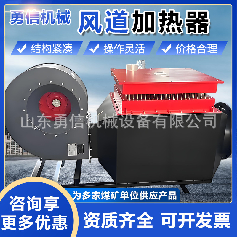 矿用电加热器 煤矿井口加热机组 热效率高 矿用增安型电加热器