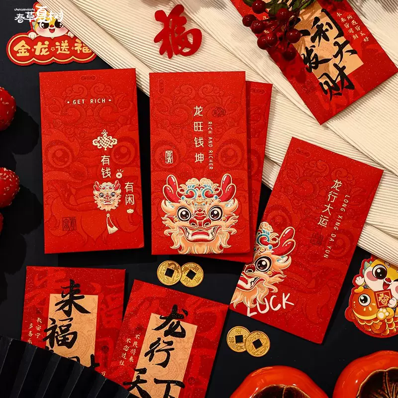 2024新款国潮红包龙年生肖卡通利是封创意个性新年春节压岁钱红包