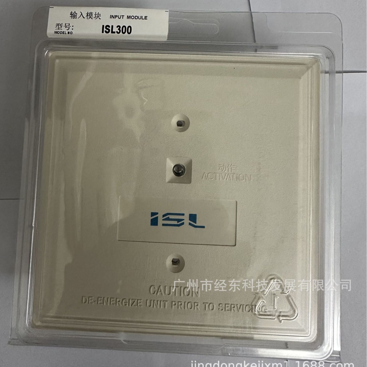 1供应特灵ISL300型智能监视模块更多实物图，请联系人工客服。