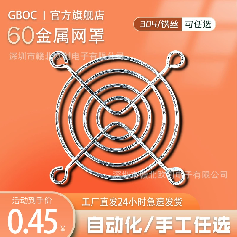 6cm сетка вентилятора 304 сетка из нержавеющей стали 7 металлическая сетка проволока гальваника 6010/6025 сетка защиты вентилятора