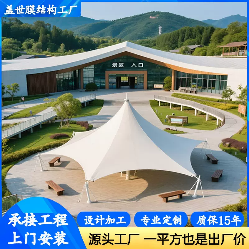 户外景区商业广场体育场馆异型膜结构钢结构张拉膜遮阳雨棚停车篷