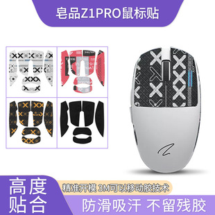 �m����ƷZ1PRO��˷����N�����Α�o��z1pro�N��ֹ���Nӡ�����NĤ