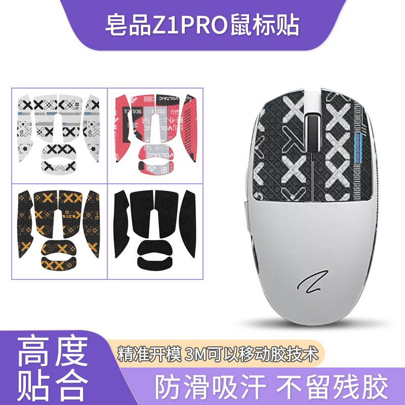 Suitable for Soap Z1PRO Mouse Anti-slip Sticker Sweat-absorbent Game Wireless Z1pro Sticker Anti-perspiration Sticker Printed Back Sticker Film