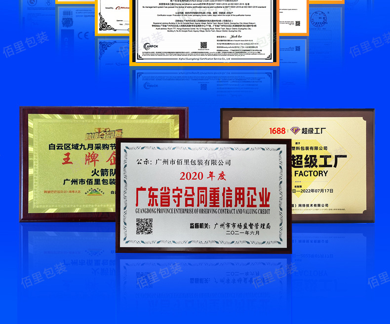 佰里胶盒详情页_13