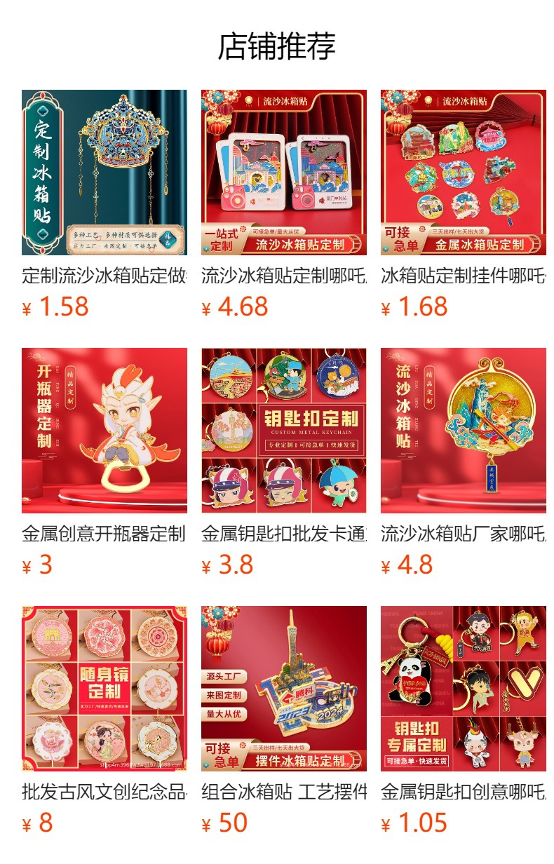 预览状态下无法点击,发布后,可点击跳转到对应的商品页面